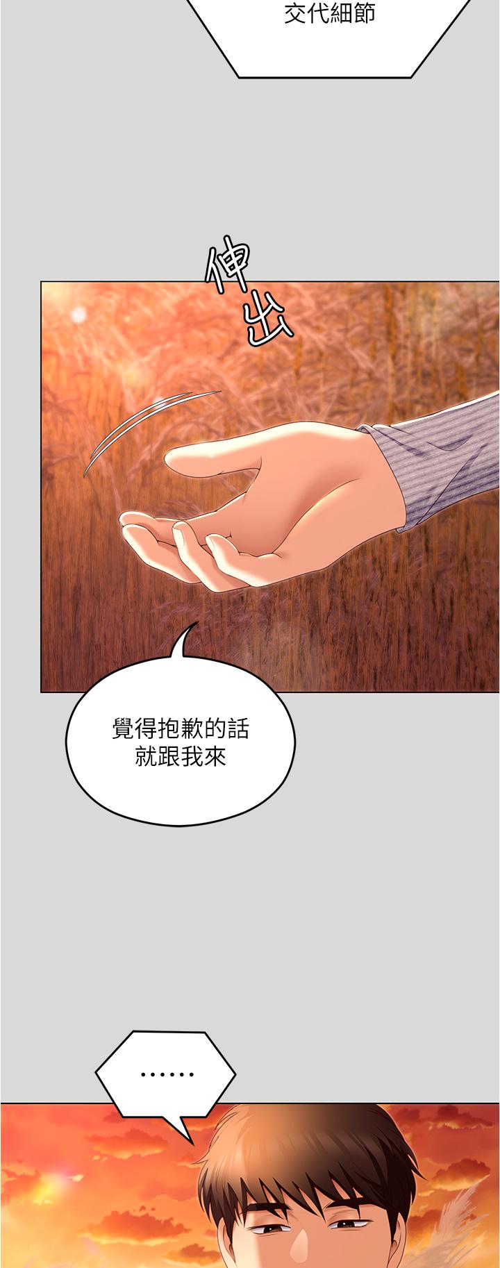 第73话-在芦苇田开战 - 第33.jpg页