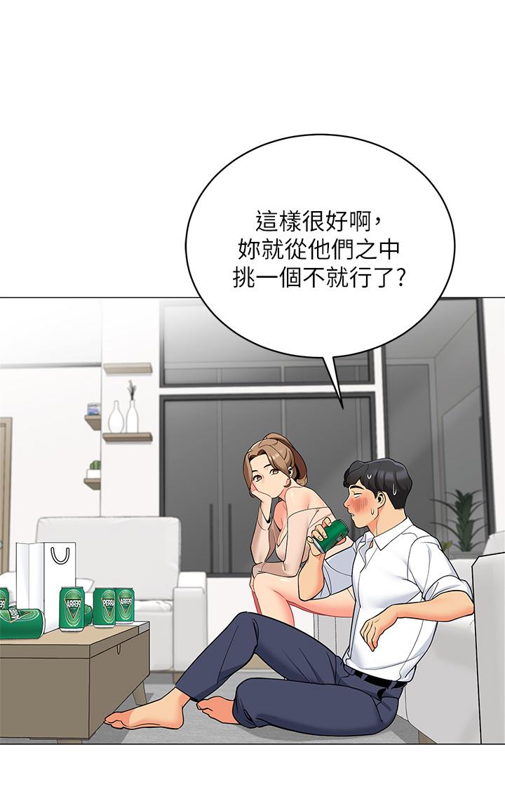 第19話-要不要我當你的砲友 - 第19.jpg页
