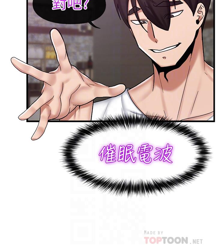第34話-我得改改你的壞習慣 - 第18.jpg页