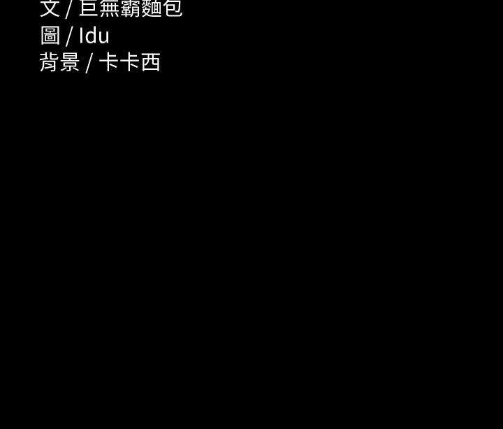 第21話-我要你快點放進來 - 第51.jpg页