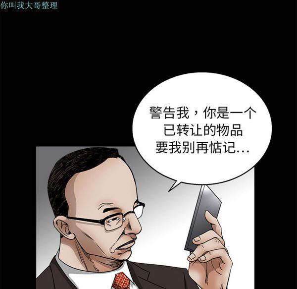 第 12 话 - 第28.jpg页