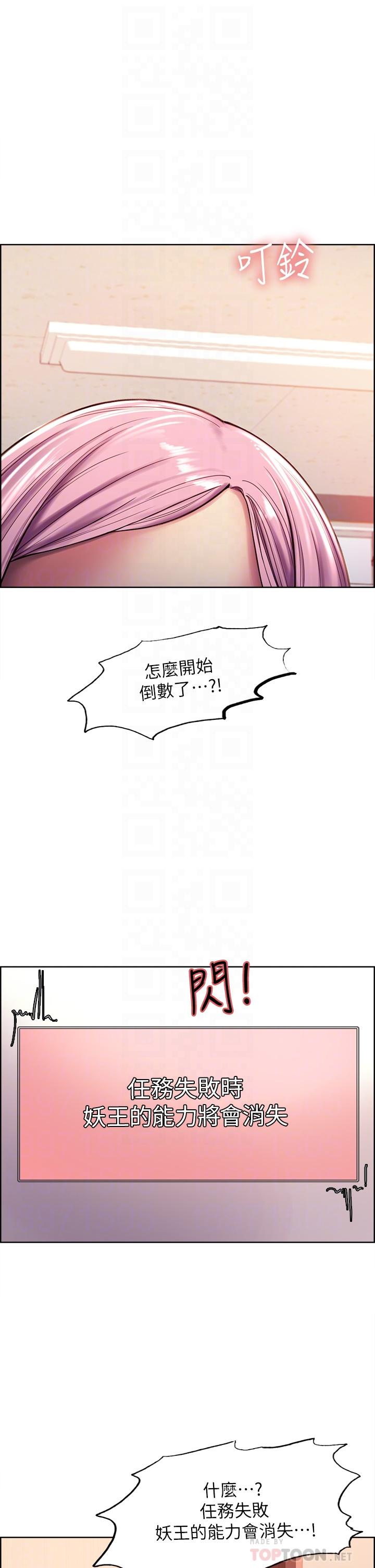 第2話-用內射來懲罰你 - 第10.jpg页