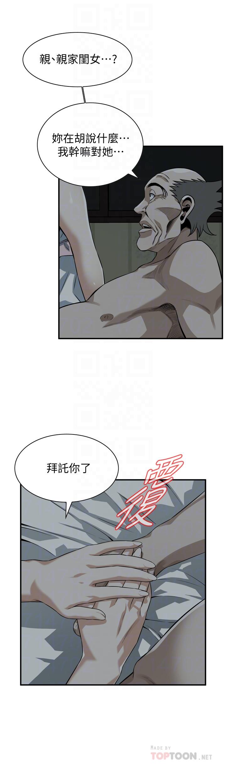 第196話(第3季)-甘心被上的條件 - 第12.jpg页