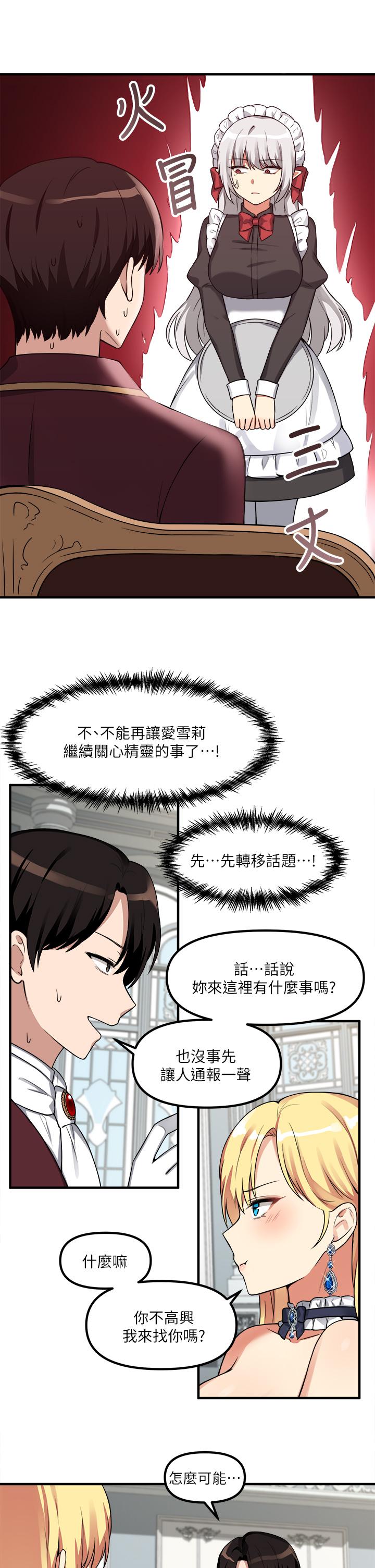 第7話-主人，好痛不要... - 第15.jpg页