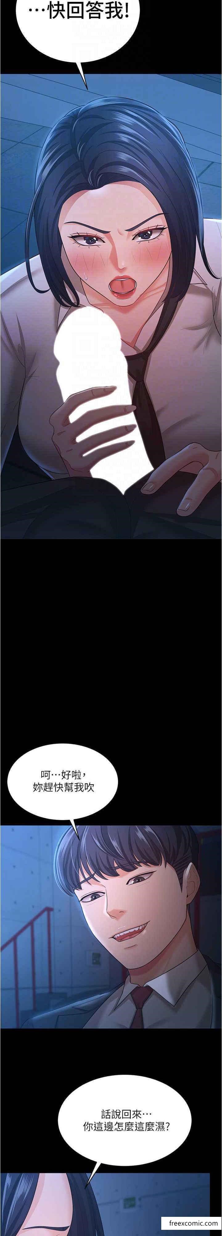 第14话-只要帮你吹就好了吗？ - 第18.jpg页