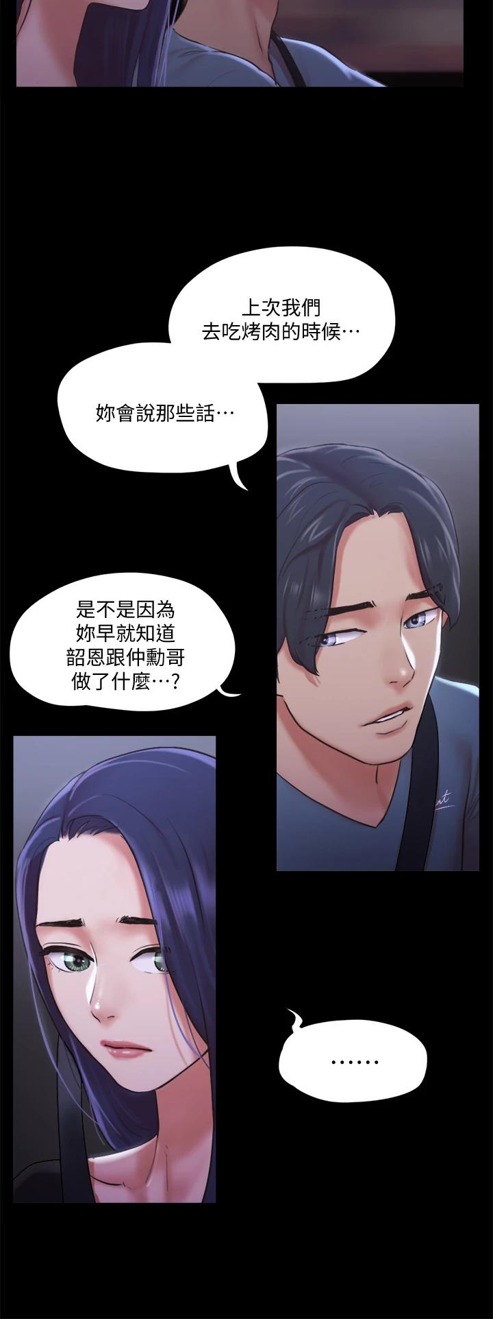 第104話-讓我看妳的身子值多少 - 第35.jpg页