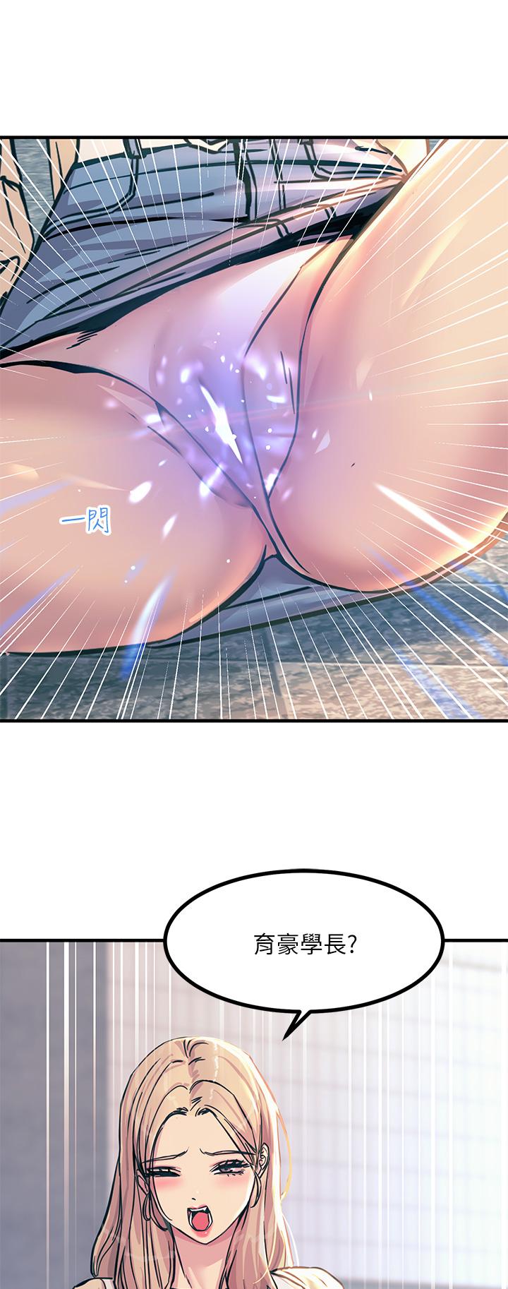 第8話-一碰你就濕 - 第2.jpg页