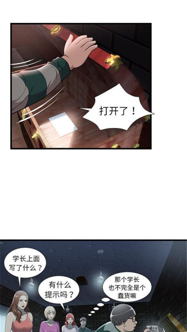 第 2 话 - 第33.jpg页
