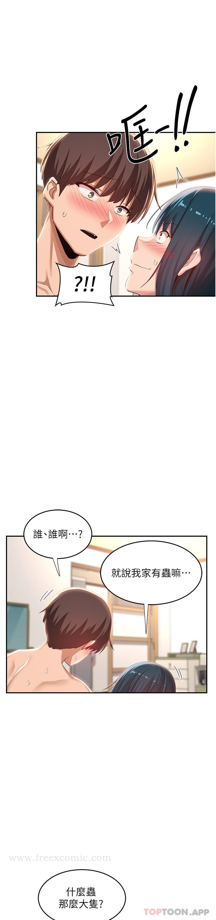 第70话-爽到秒射的灵活足技 - 第30.jpg页