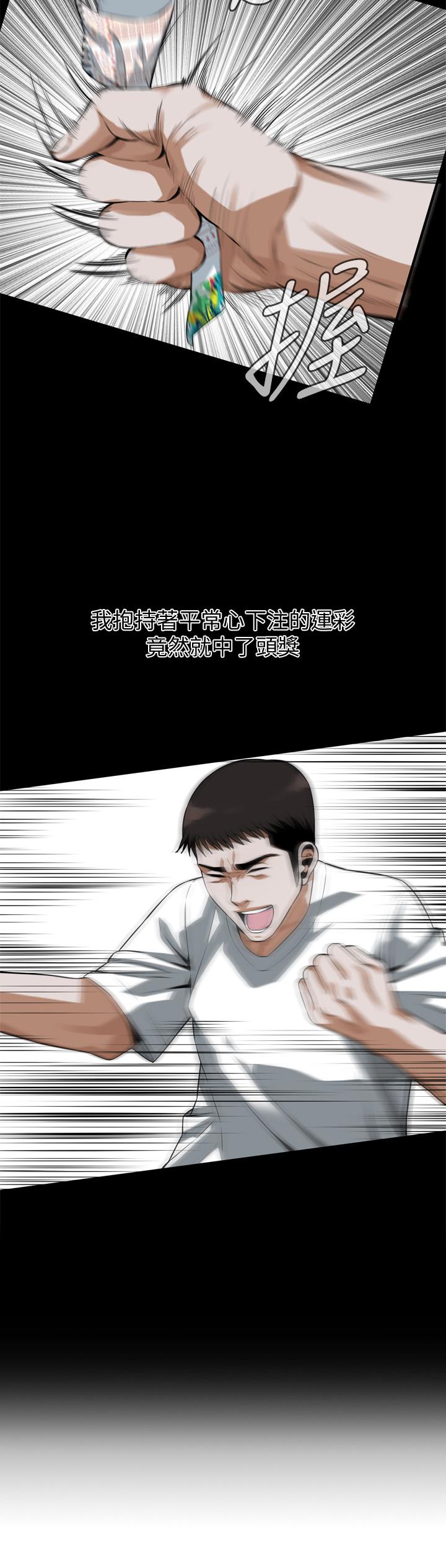 第192話(第3季)-主動騎勝春的琇愛 - 第19.jpg页