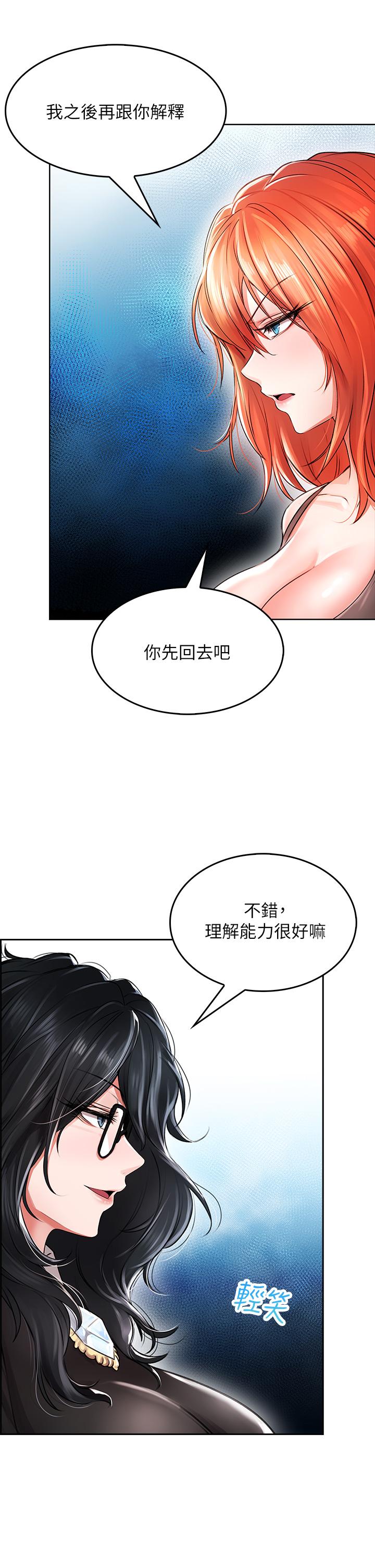 第5話-吸力強勁的清潔服務 - 第45.jpg页