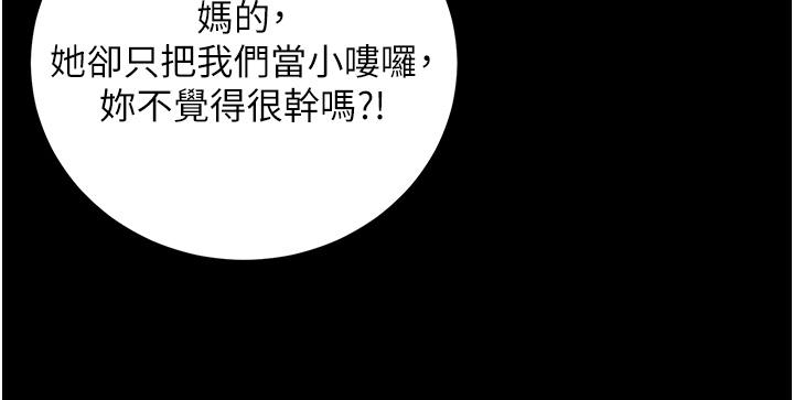 第13话-爽到不想放你走… - 第33.jpg页