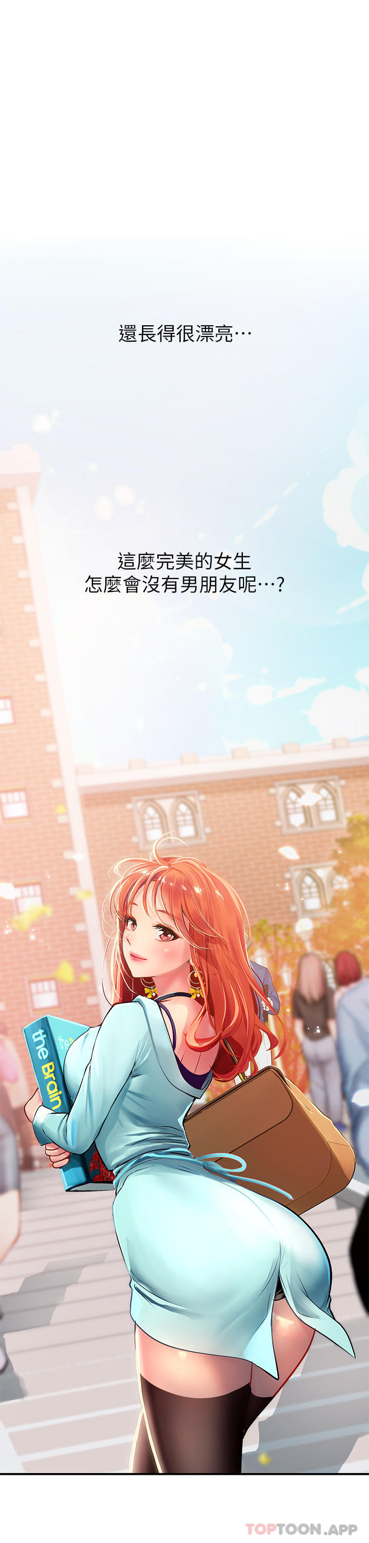第44话-被玩具震到高潮迭起 - 第48.jpg页