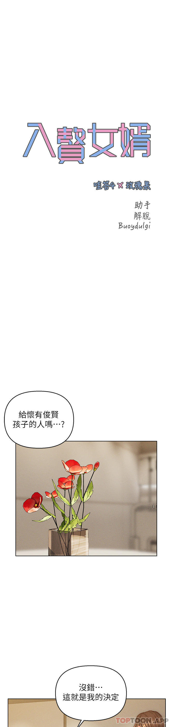 第41话-24小时行房服务 - 第1.jpg页