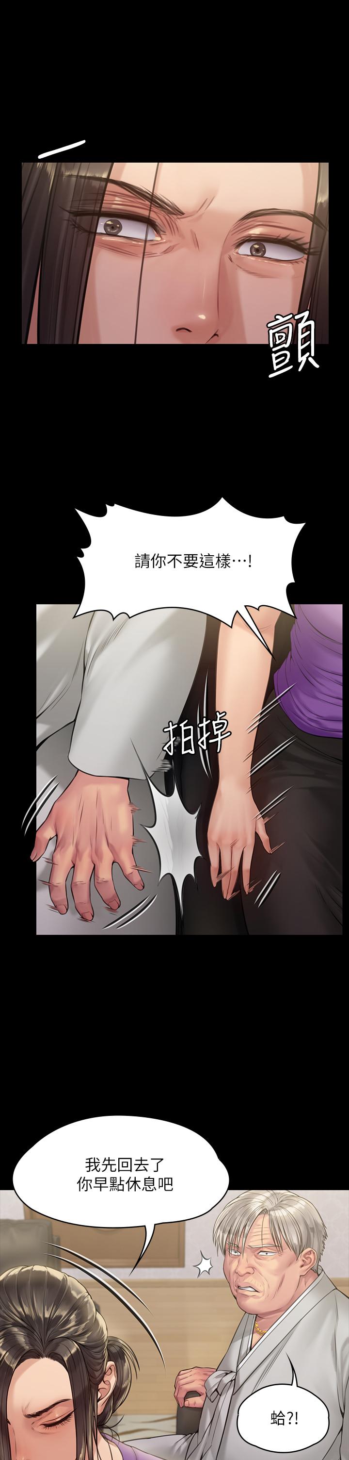 第184話-想修復夫妻關係的俊彪媽 - 第43.jpg页