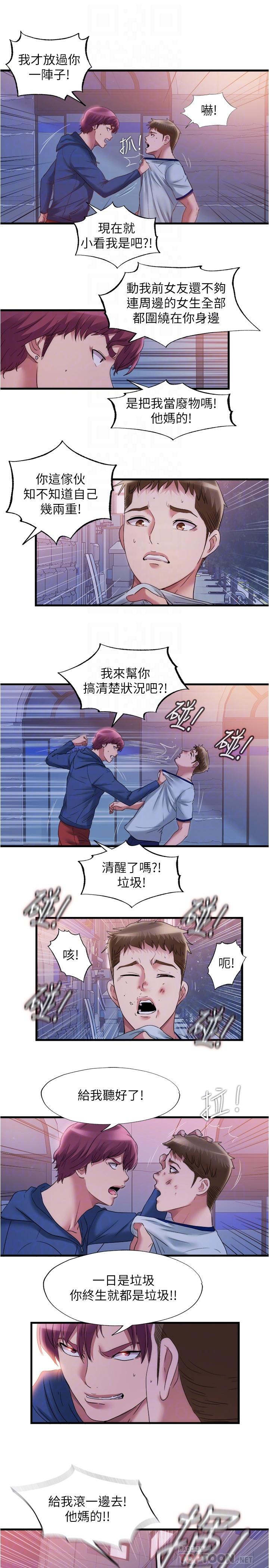 第55话-刺激慾望的豐滿胸部 - 第10.jpg页