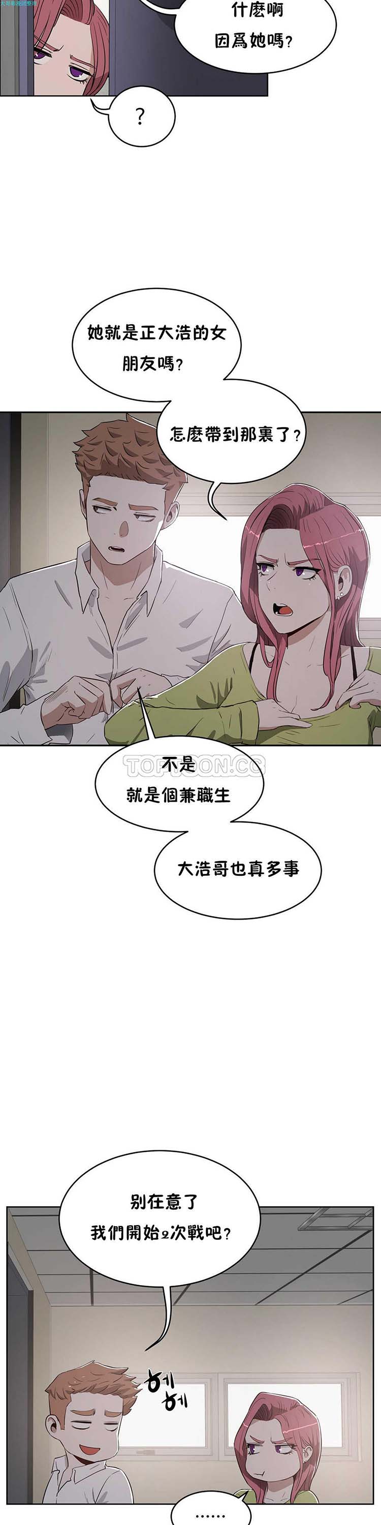 第 16 话 - 第30.jpg页