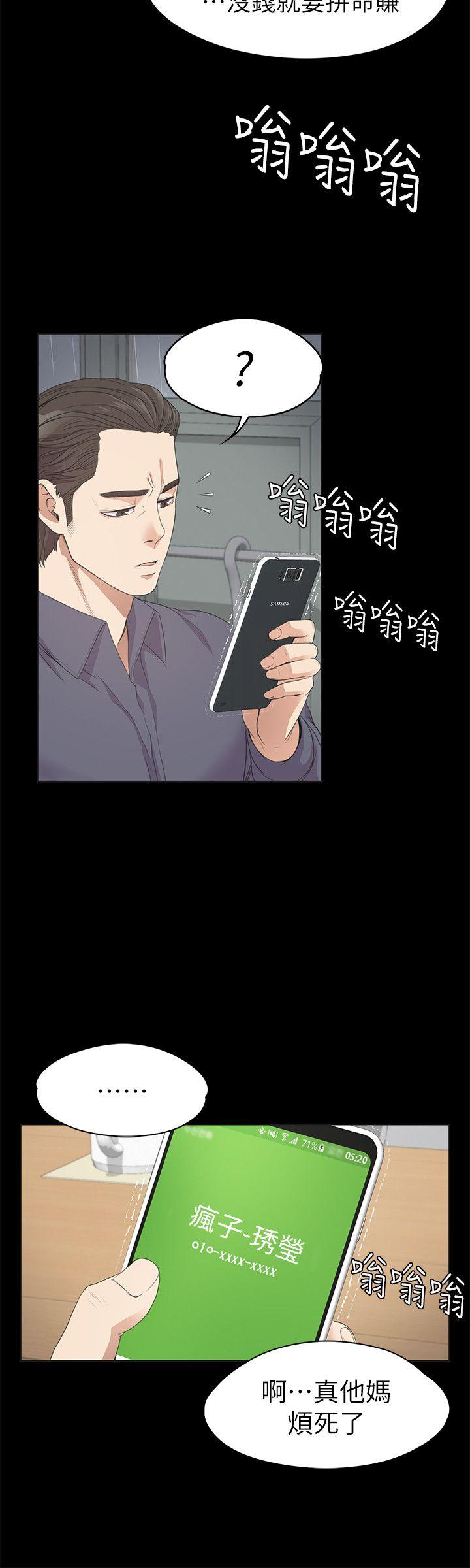 第28话-朵兒的危機[03] - 第20.jpg页