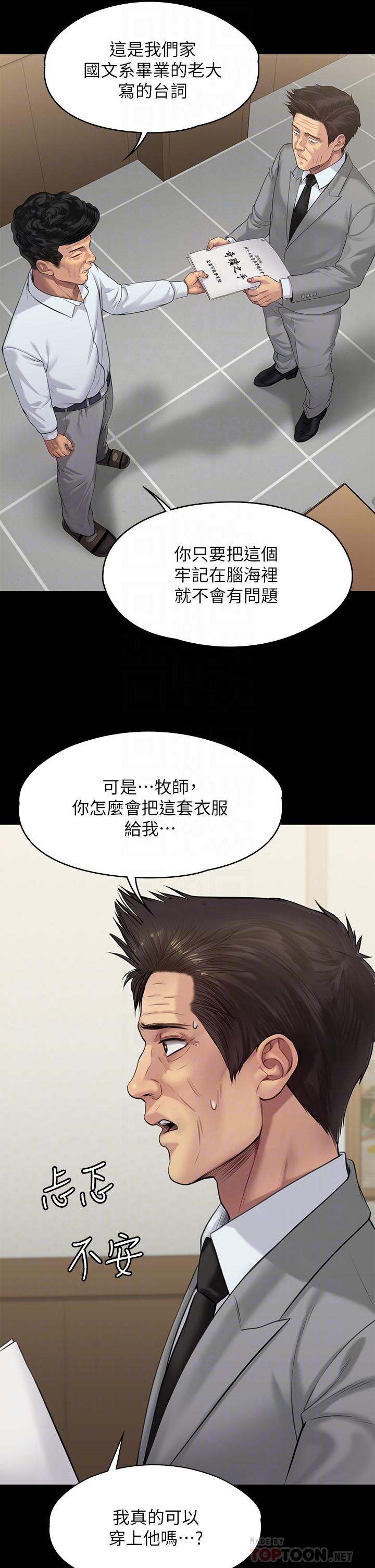 第203話-奇蹟之手 - 第18.jpg页