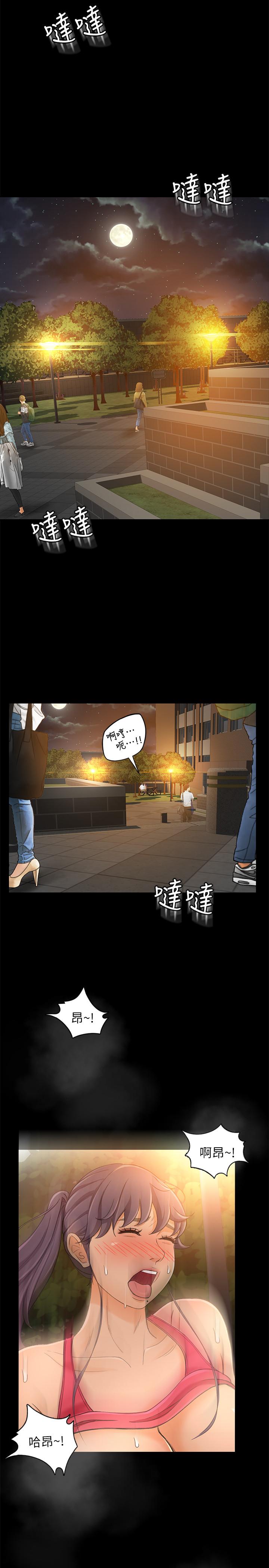 第16话-文琪的大胆提议 - 第7.jpg页