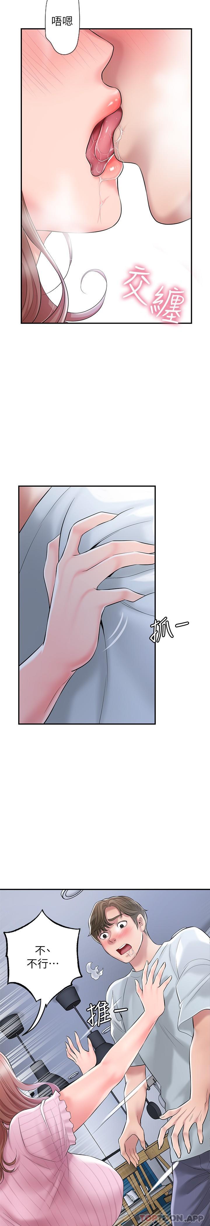 第80话-照顾女婿是岳母的职责 - 第5.jpg页
