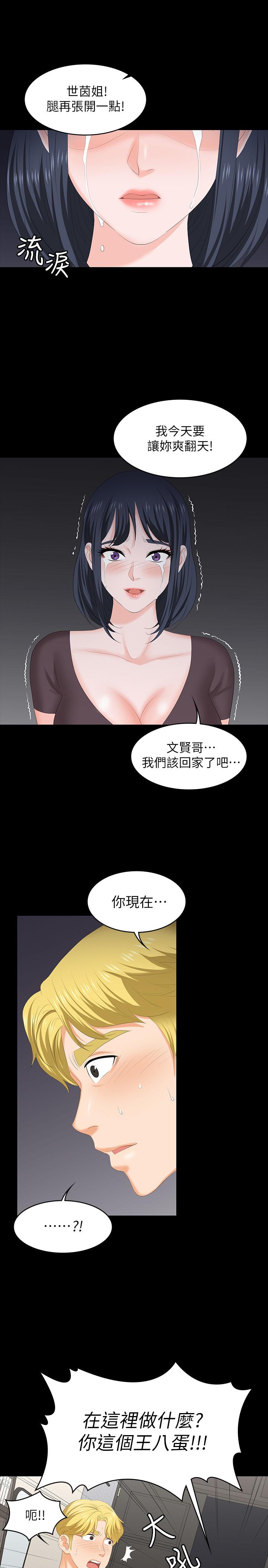 第50話-臣服於慾望 - 第20.jpg页