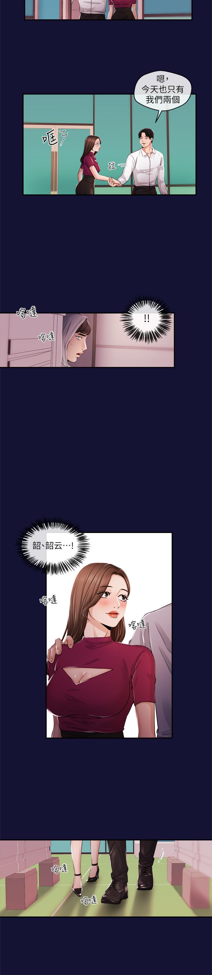 第23話-你女友真美味 - 第5.jpg页