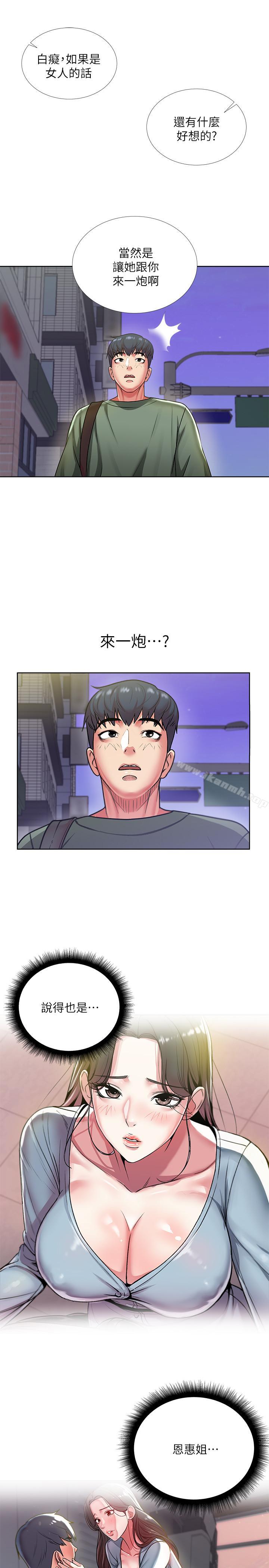 第8话-去要求恩惠姐跟我上床吧 - 第22.jpg页