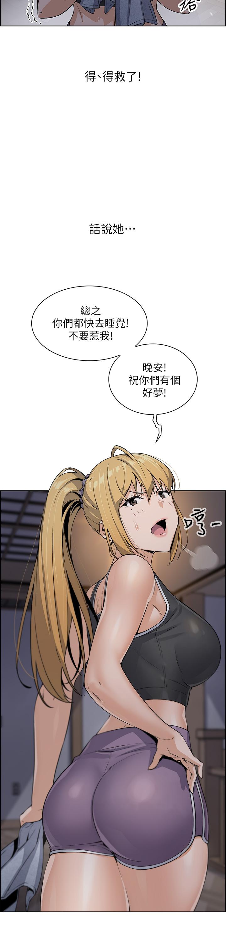 第7話-令人硬邦邦的老闆娘 - 第11.jpg页