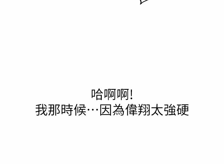 第33話-打越大力夾的越緊 - 第39.jpg页