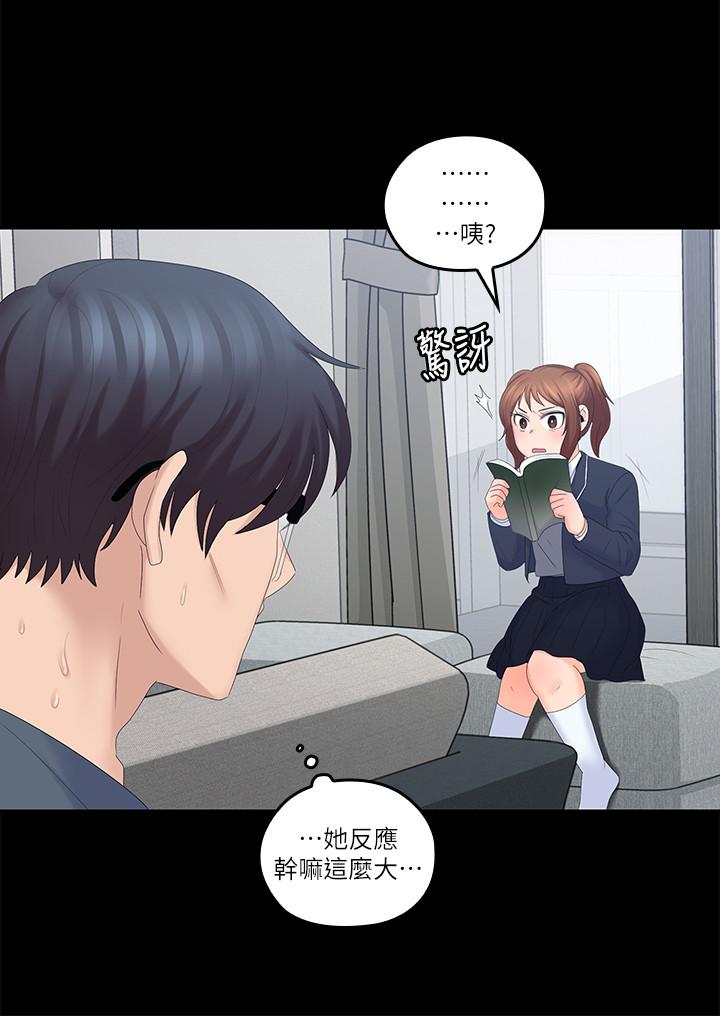 第40話-想持續體驗的快感 - 第17.jpg页