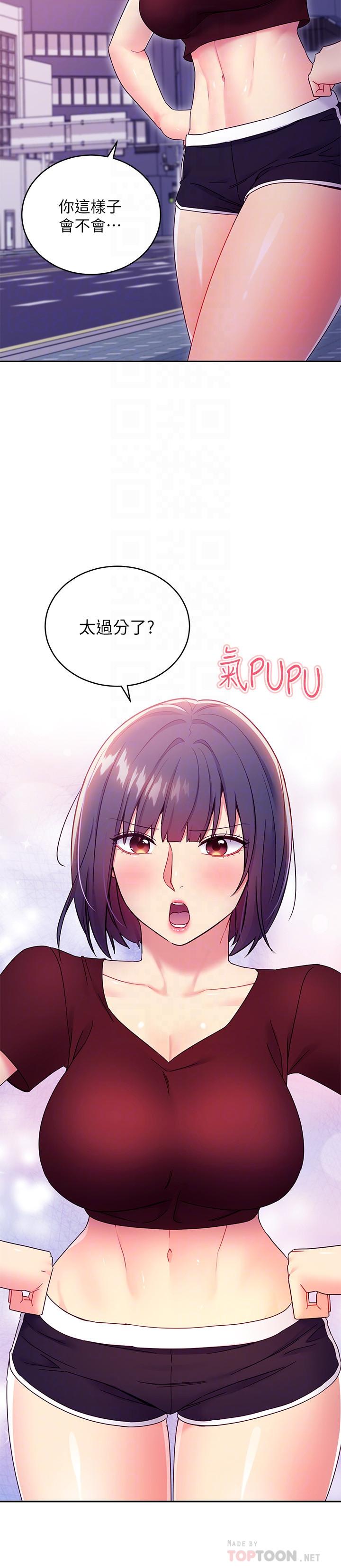 第73話-我和姐姐，誰對你更有吸引力 - 第4.jpg页