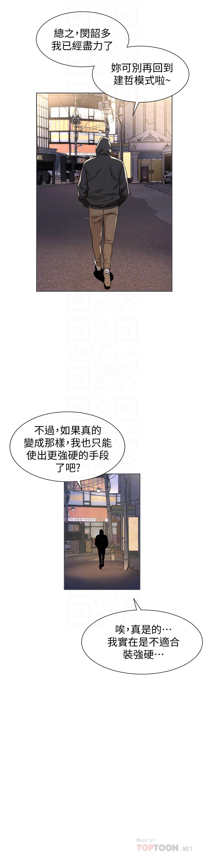 第90話-讓我上一次就好 - 第18.jpg页