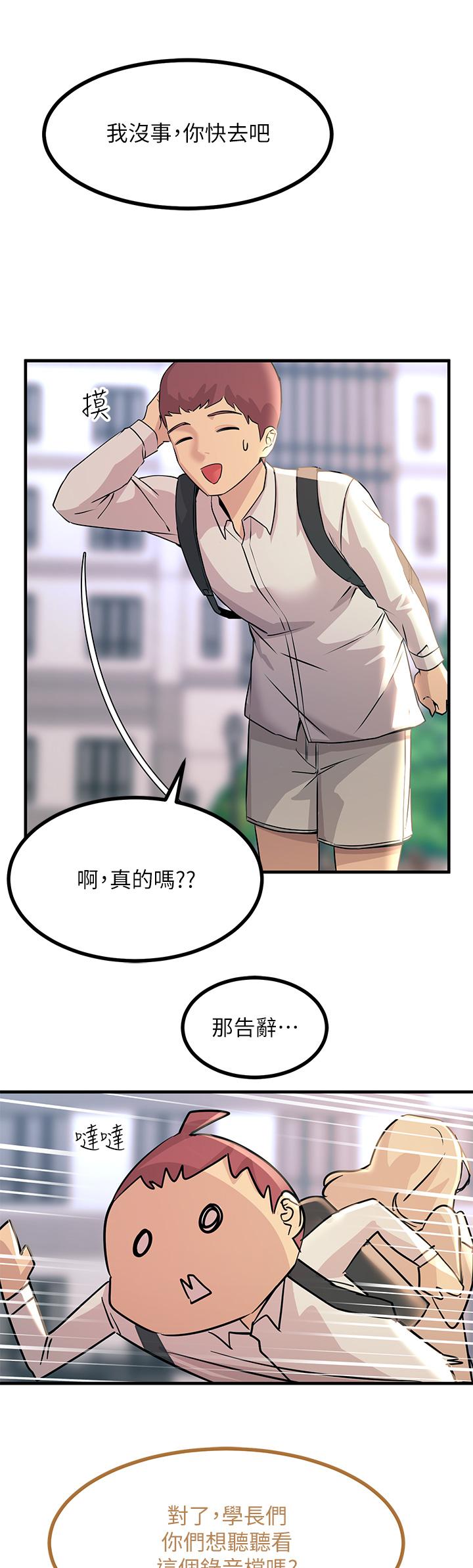 第8話-一碰你就濕 - 第13.jpg页