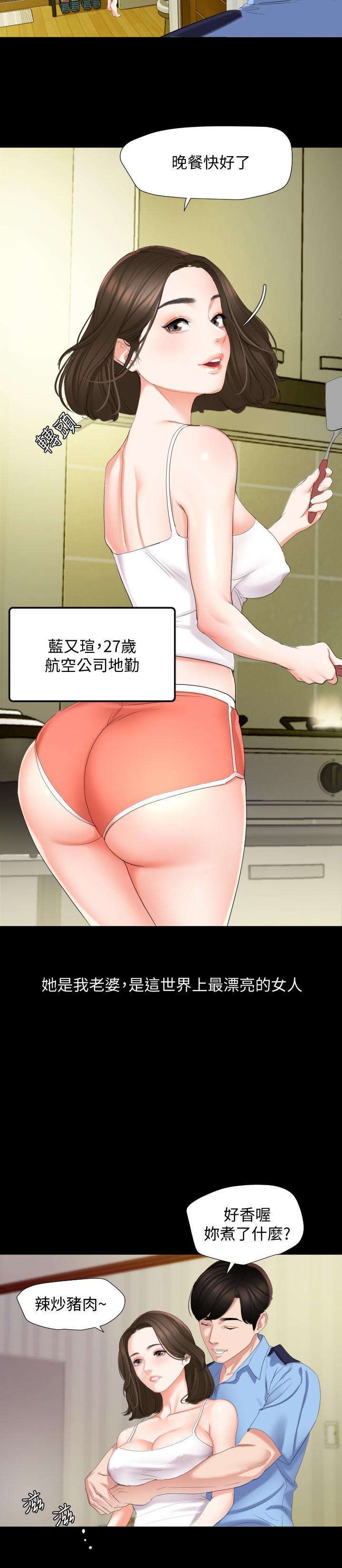 第1话-和老婆做爱时意淫别的女人 - 第18.jpg页