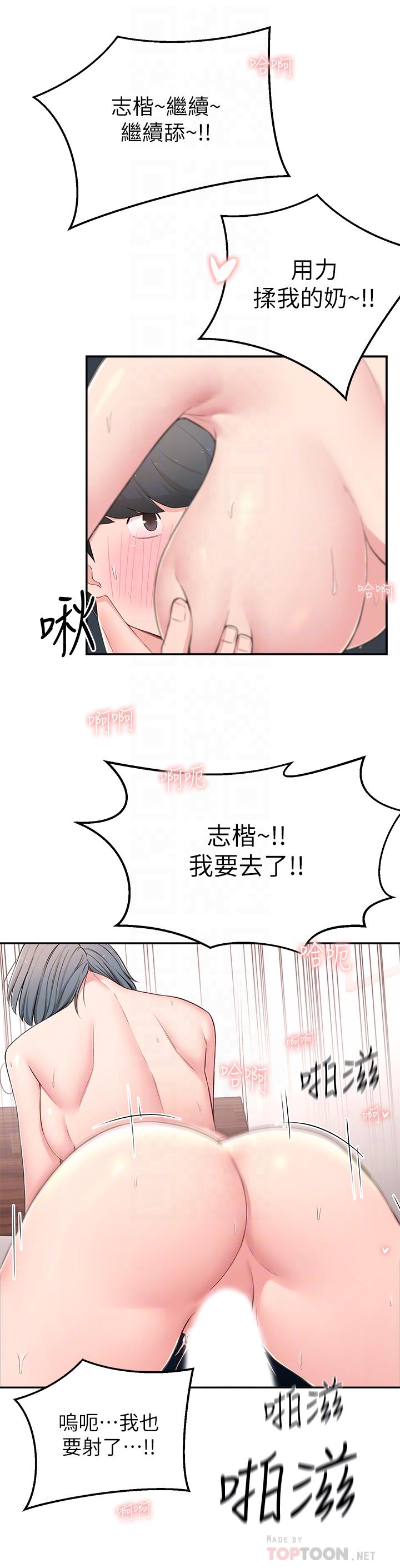 第7话-瑜伽是这么色情的东西吗 - 第10.jpg页