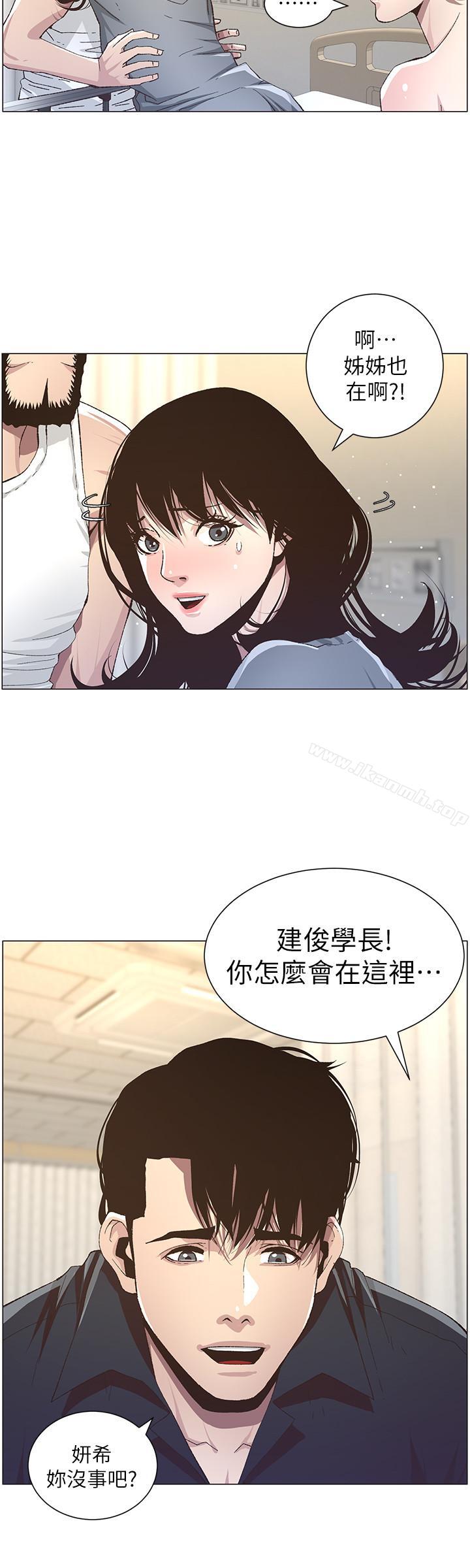第38话-见到研希男友的春德 - 第9.jpg页