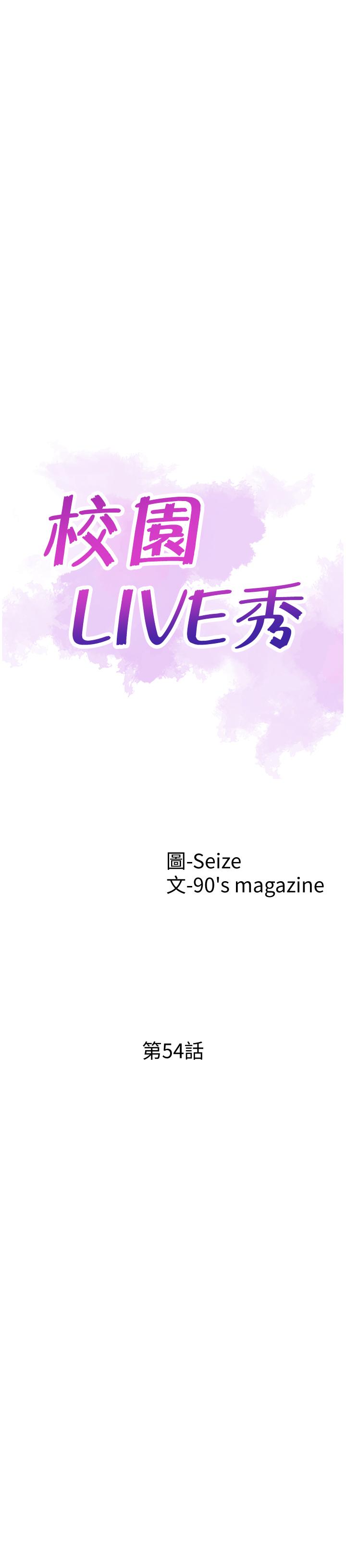 第54话-佳颖，别这样 - 第5.jpg页