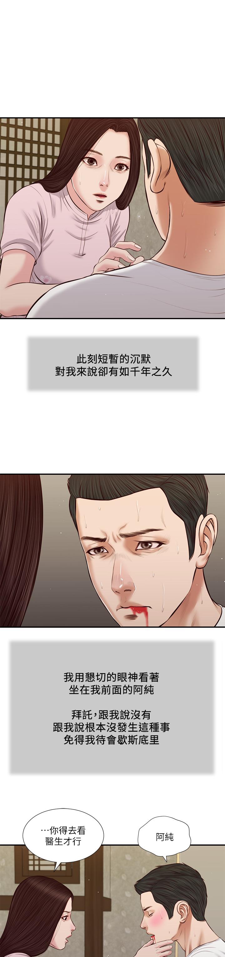 第41话-难以捉摸的女人心 - 第3.jpg页