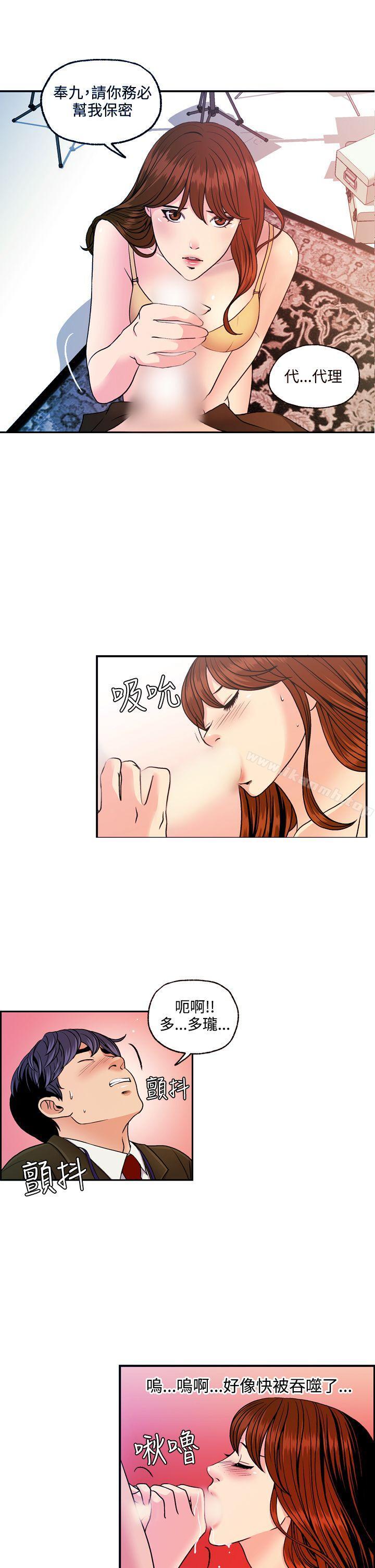 淫stagram 第12话 第1页