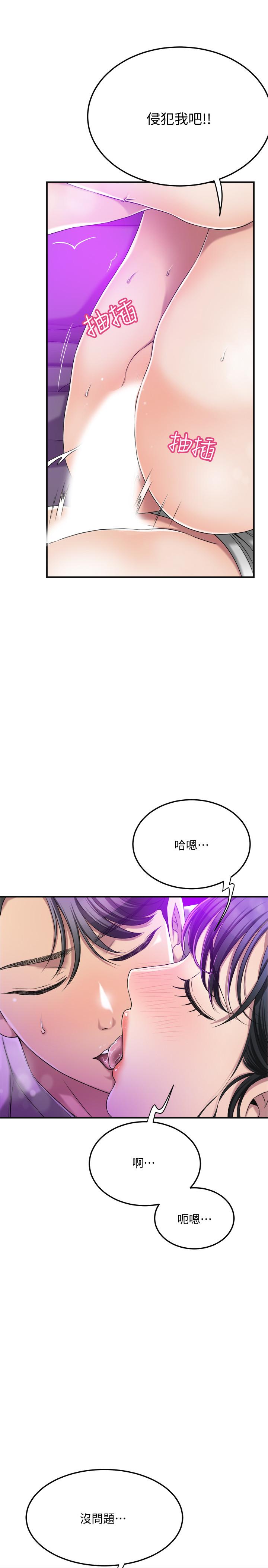 第35話-被發現的不倫戀 - 第9.jpg页