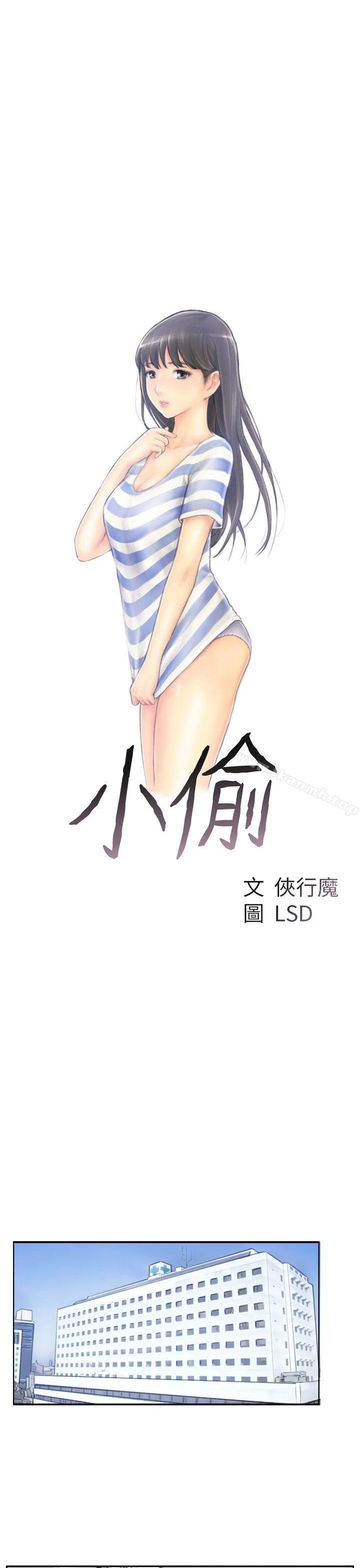 第2话 - 第2.jpg页