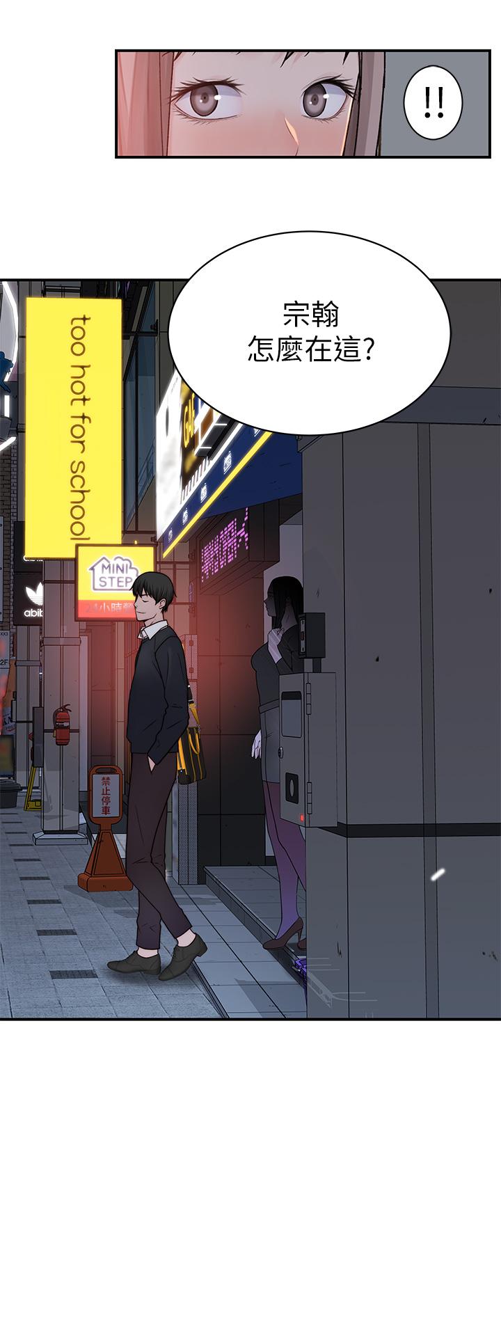 第59话-宗翰跟江晓筑 - 第45.jpg页