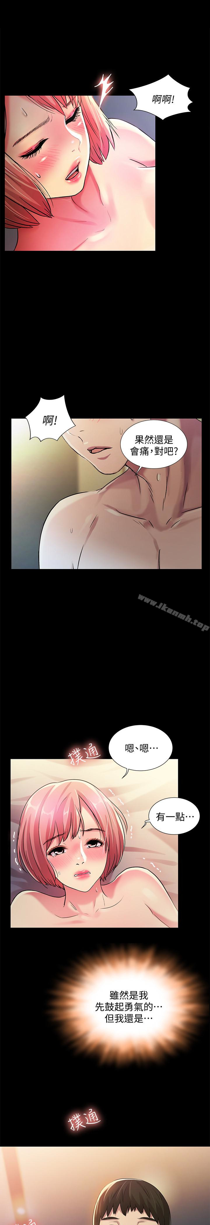 第33話-將第一次給了我的她 - 第9.jpg页