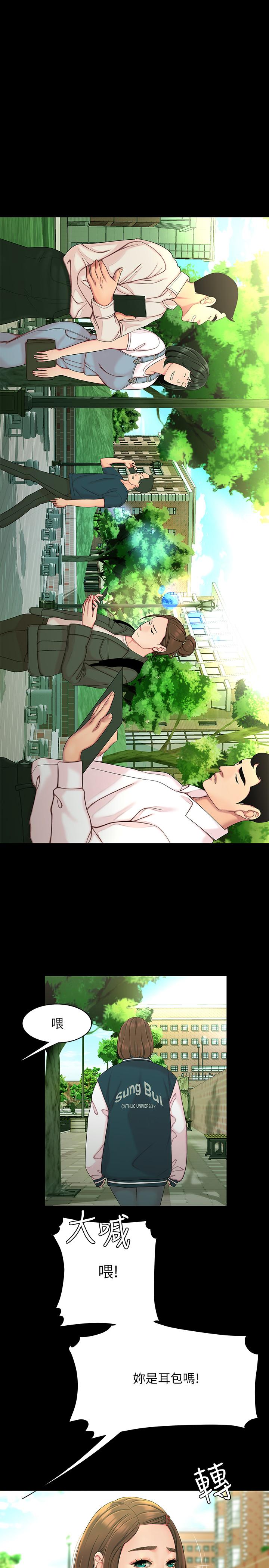 第46話-靜雅，我會聽你說的 - 第1.jpg页