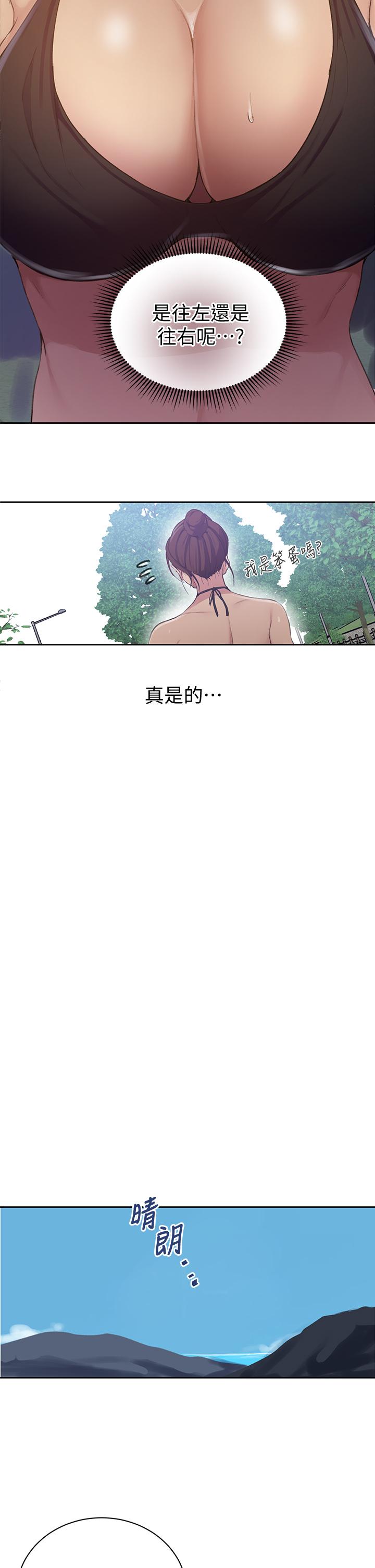 第120話-夾緊子豪肉棒的豐臀 - 第7.jpg页