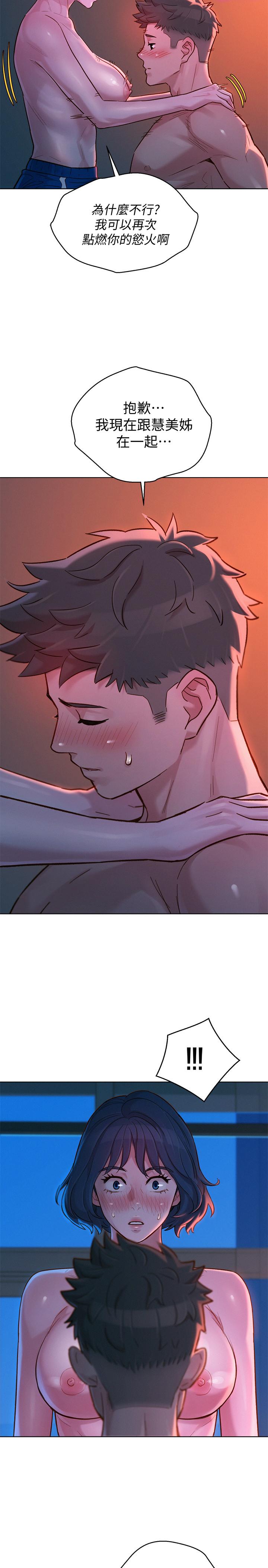 第136话-得知志豪的心 - 第15.jpg页