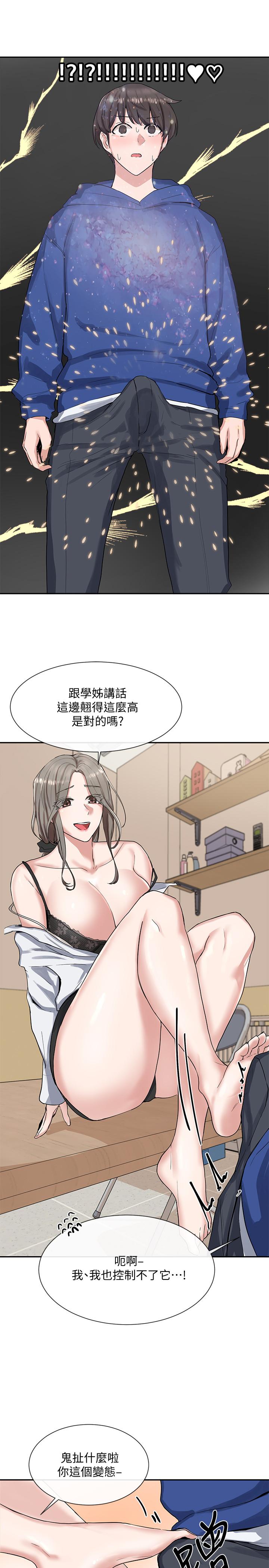 第10話-你不想跟我做嗎 - 第22.jpg页
