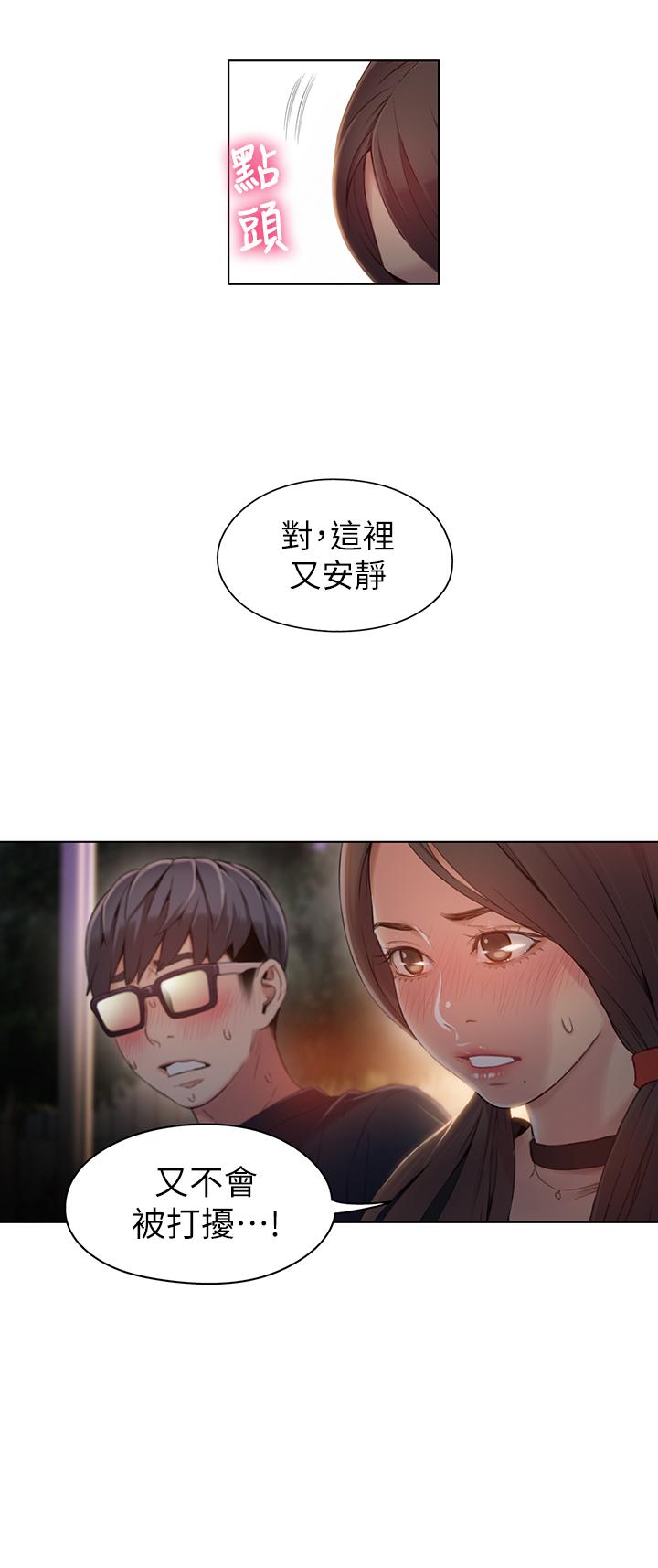 第40話-我們去沒人打擾的地方 - 第17.jpg页