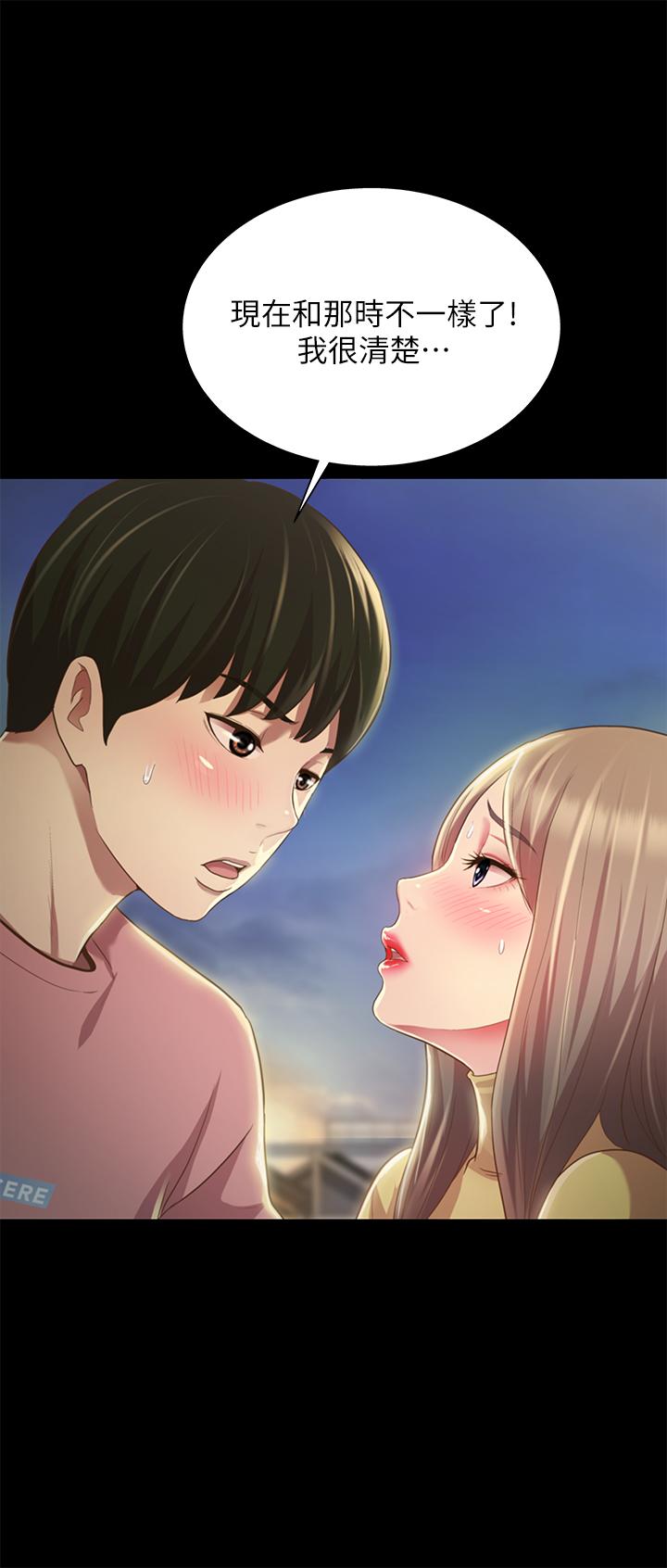 第93話-書研，我忍不住了 - 第9.jpg页